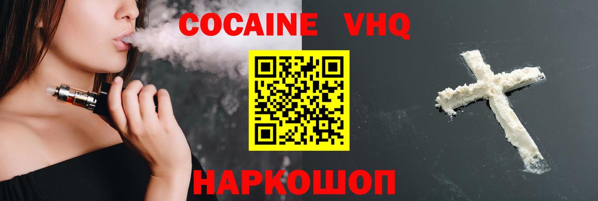 КОКАИН  КОКАИН 97%  Вход с VPN  Сургут 