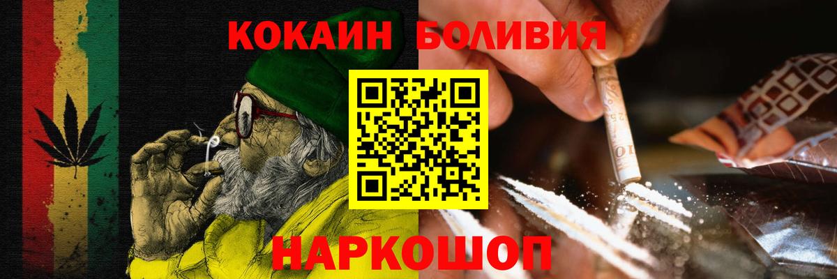 Cocaine 97% Сургут