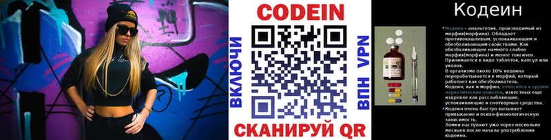кракен tor Сургут Codein Purple Drank цены наркотик
