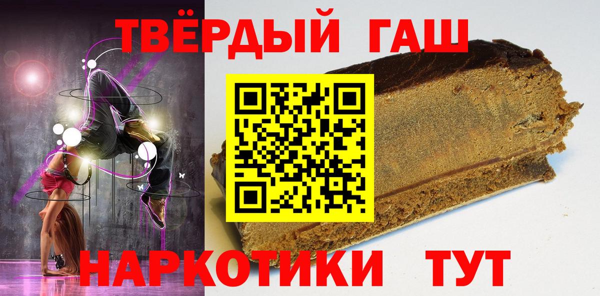 Гашиш  ГАШИШ хэш  Сургут  Вход с VPN  ГАШ индика сатива 