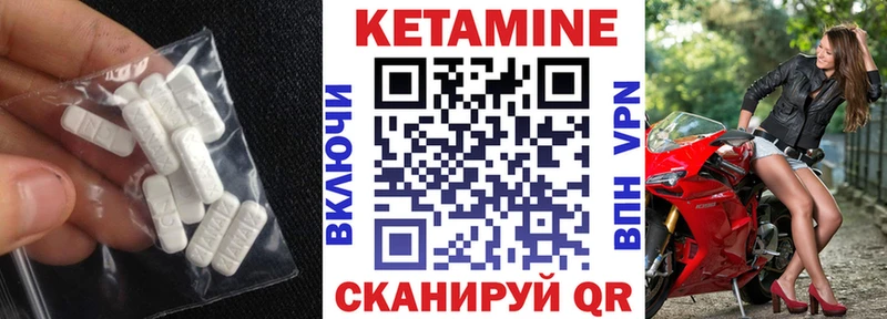 Кетамин VHQ Сургут