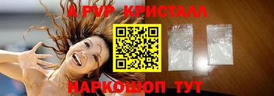 a pvp Краснокаменск