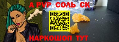 a pvp Краснокаменск