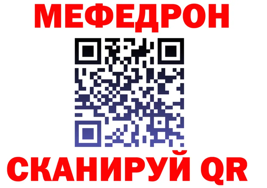 МЕФ мука вход мориарти мега Сургут