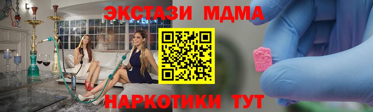 МДМА  MDMA VHQ  Вход с VPN  Сургут 