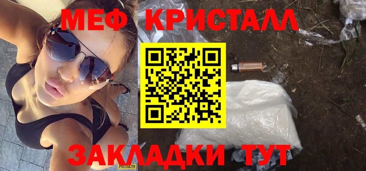 Мефедрон мука  Вход с VPN  Меф  Сургут  Меф мука 