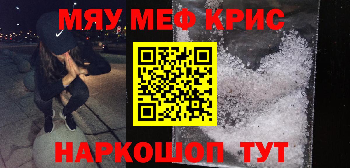 Мефедрон мука Сургут