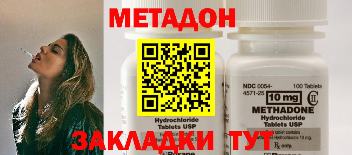 Сургут  МЕТАДОН белоснежный  МЕТАДОН methadone  Вход с VPN 