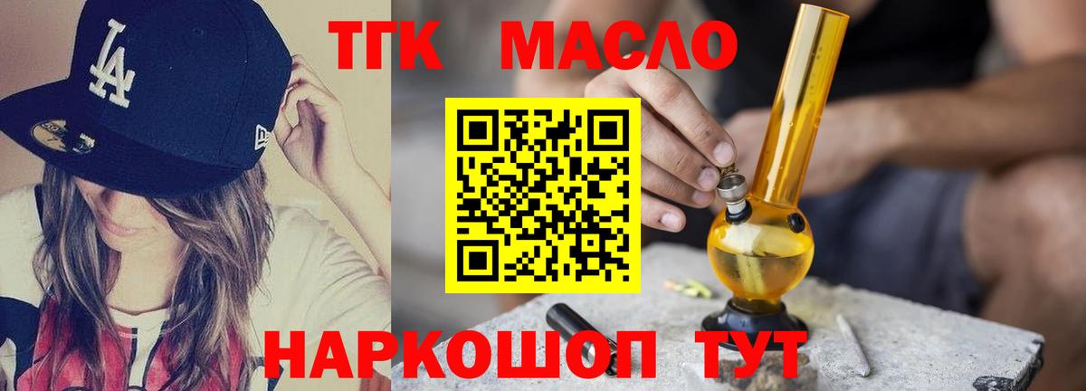 Дистиллят ТГК вейп с тгк Сургут