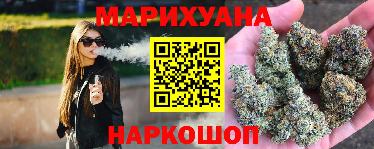 Бошки Шишки Bruce Banner Сургут